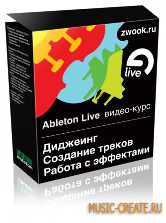 Ableton Live 8. Обучающий видео-курс на русском языке. Видеоуроки 4-40