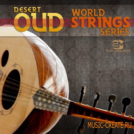 Earth Moments World String Series: Desert Oud (Wav) - сэмплы Уда