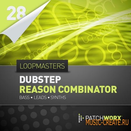 Loopmasters - Dubstep Basses Reason Combinator Presets (PATCHES MIDI) - патчи для Reason