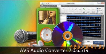 AVS Audio Converter 7.0.6.519 Rus/Eng - аудио конвертор