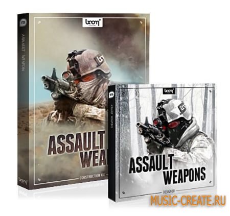 Boom Library - Assault Weapons Bundle (WAV) - звуки оружия
