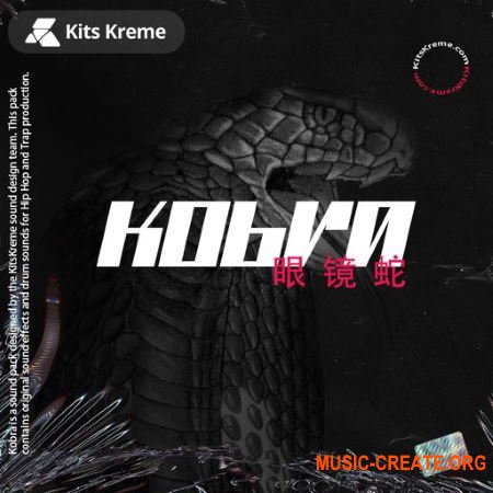 Kits Kreme Kobra (WAV) - сэмплы Hip Hop, Trap