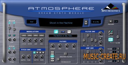 Atmosphere 1.2 Full DVD от Spectrasonics - синтезаторный модуль
