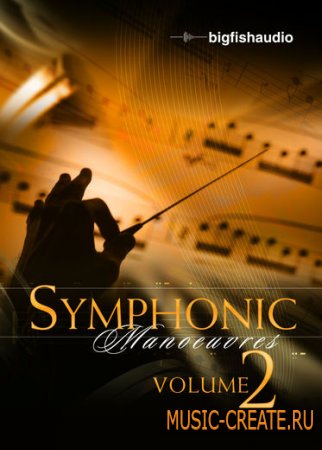 Symphonic Manoeuvres 2 от Big Fish Audio - сэмплы симфонических инструментов