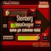 VoiceDesigner VST v1.03 от Steinberg - плагин для изменения голоса VoiceDesigner VST v1.03 от Steinberg - плагин для изменения голоса