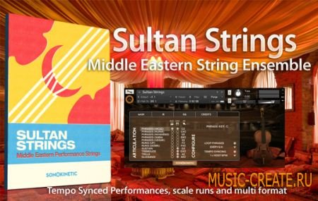 Sonokinetic - Sultan Strings 1.3 (MULTIFORMAT, KONTAKT, Apple Loops) - библиотека струнных инструментов Ближнего Востока Sonokinetic - Sultan Strings 1.3 (MULTIFORMAT, KONTAKT, Apple Loops) - библиотека струнных инструментов Ближнего Востока