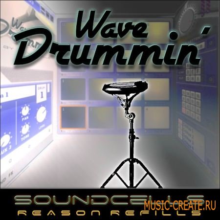 Soundcells Wave Drummin (WAV REX) - сэмплы ударных Soundcells Wave Drummin (WAV REX) - сэмплы ударных