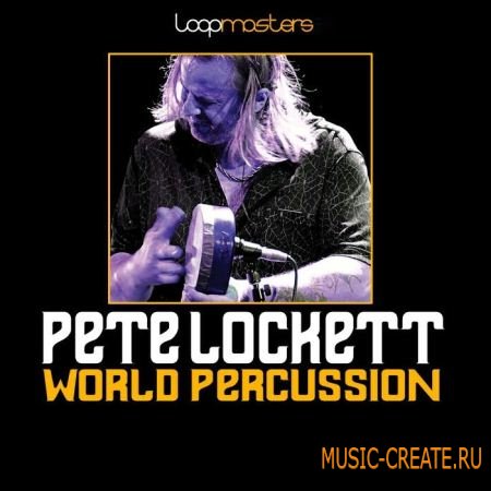 Loopmasters - Pete Lockett World Percussion (WAV REX) - сэмплы мировых перкуссионных инструментов Loopmasters - Pete Lockett World Percussion (WAV REX) - сэмплы мировых перкуссионных инструментов