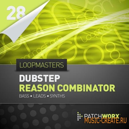 Loopmasters - Dubstep Basses Reason Combinator Presets (PATCHES MIDI) - патчи для Reason Loopmasters - Dubstep Basses Reason Combinator Presets (PATCHES MIDI) - патчи для Reason