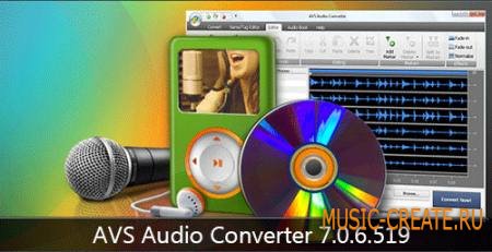 AVS Audio Converter 7.0.6.519 Rus/Eng - аудио конвертор AVS Audio Converter 7.0.6.519 Rus/Eng - аудио конвертор