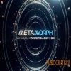 Twisted Tools - METAMORPH (MULTiFORMAT) - звуковые эффекты Twisted Tools - METAMORPH (MULTiFORMAT) - звуковые эффекты