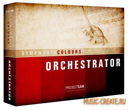 ProjectSAM - Symphobia Colours: Orchestrator (KONTAKT) - библиотека звуков оркестровых инструментов