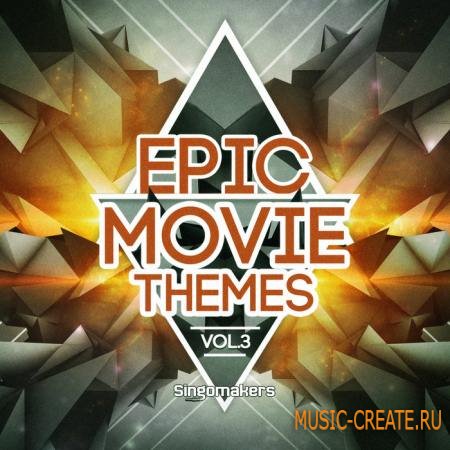 Singomakers - Epic Movie Themes Vol.3 (WAV MIDI) - кинематографические сэмплы