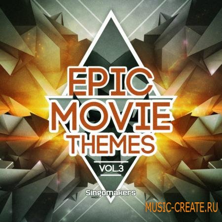 Singomakers - Epic Movie Themes Vol.3 (WAV MIDI) - кинематографические сэмплы Singomakers - Epic Movie Themes Vol.3 (WAV MIDI) - кинематографические сэмплы