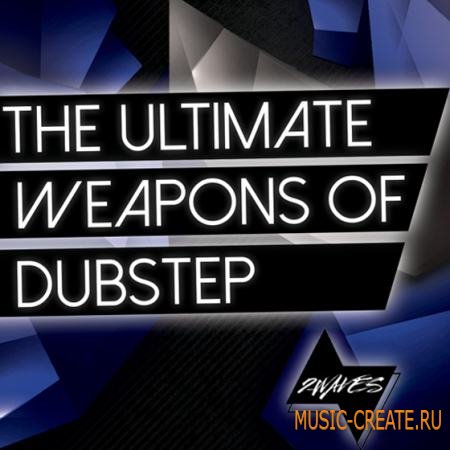 2WAVES - The Ultimate Weapons Of Dubstep (WAV) - сэмплы Dubstep