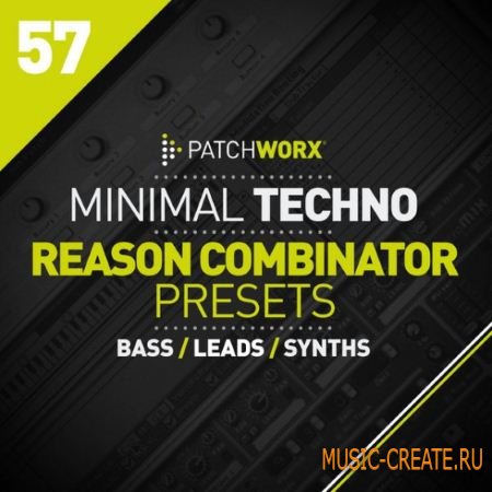 Loopmasters - Patchworx 57: Minimal Techno Reason Combinators (MULTiFORMAT) - пресеты для Combinator, MIDI Loopmasters - Patchworx 57: Minimal Techno Reason Combinators (MULTiFORMAT) - пресеты для Combinator, MIDI