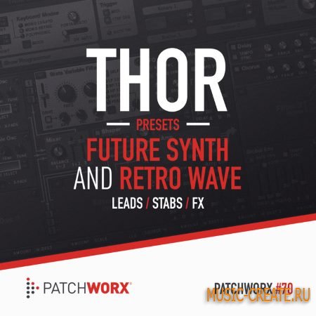 Loopmasters - Patchworx 70: Future Synth and Retro (MULTiFORMAT) - сэмплы синтезаторов Loopmasters - Patchworx 70: Future Synth and Retro (MULTiFORMAT) - сэмплы синтезаторов