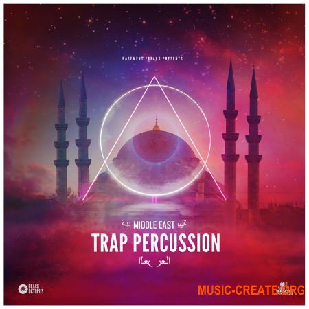 Black Octopus Sound Basement Freaks Middle East Trap Percussion (WAV) - сэмплы Trap