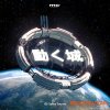 Splice Moving Castle Sample Pack (WAV) - сэмплы Future Bass
