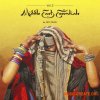 Gio Israel Middle East Essentials Vol. 2 (WAV, Ableton Project) - сэмплы восточных звуков Gio Israel Middle East Essentials Vol. 2 (WAV, Ableton Project) - сэмплы восточных звуков